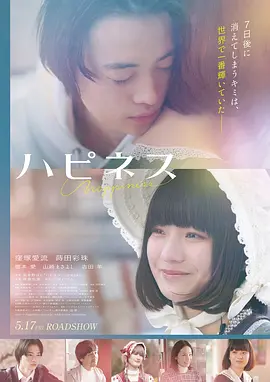 夫妻二人看的电影 小森林 海报