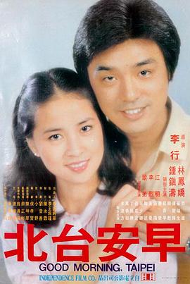夫妻二人看的电影 看不见的客人 海报