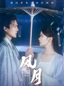 夫妻二人看的电影 我在八零年代当后妈 海报